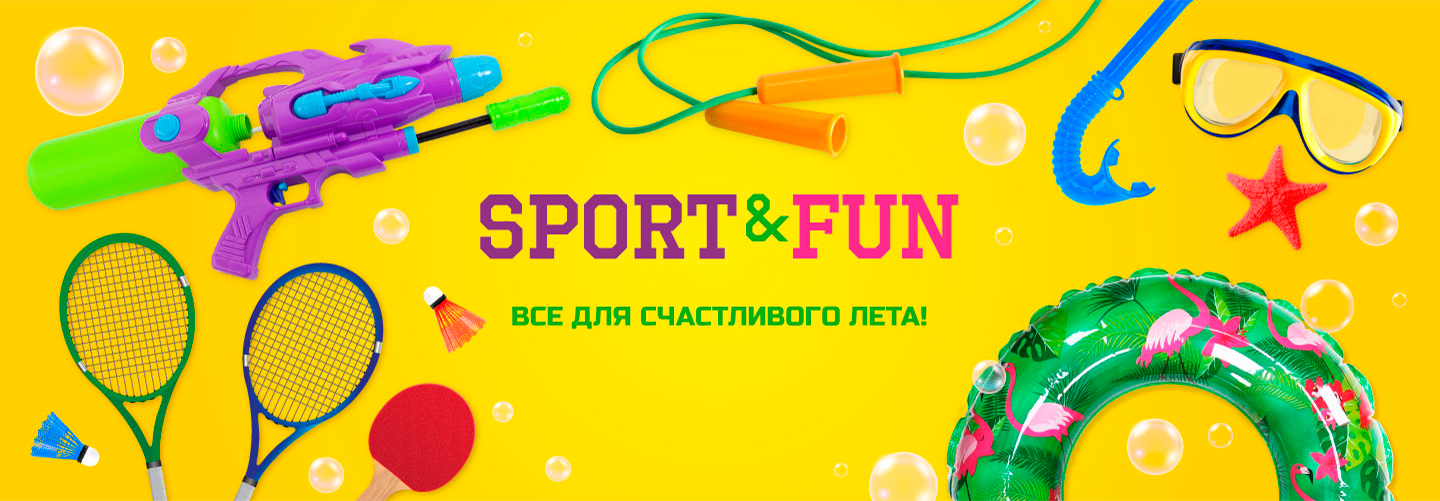 Sport & Fun — All You Need for a Great Summer!